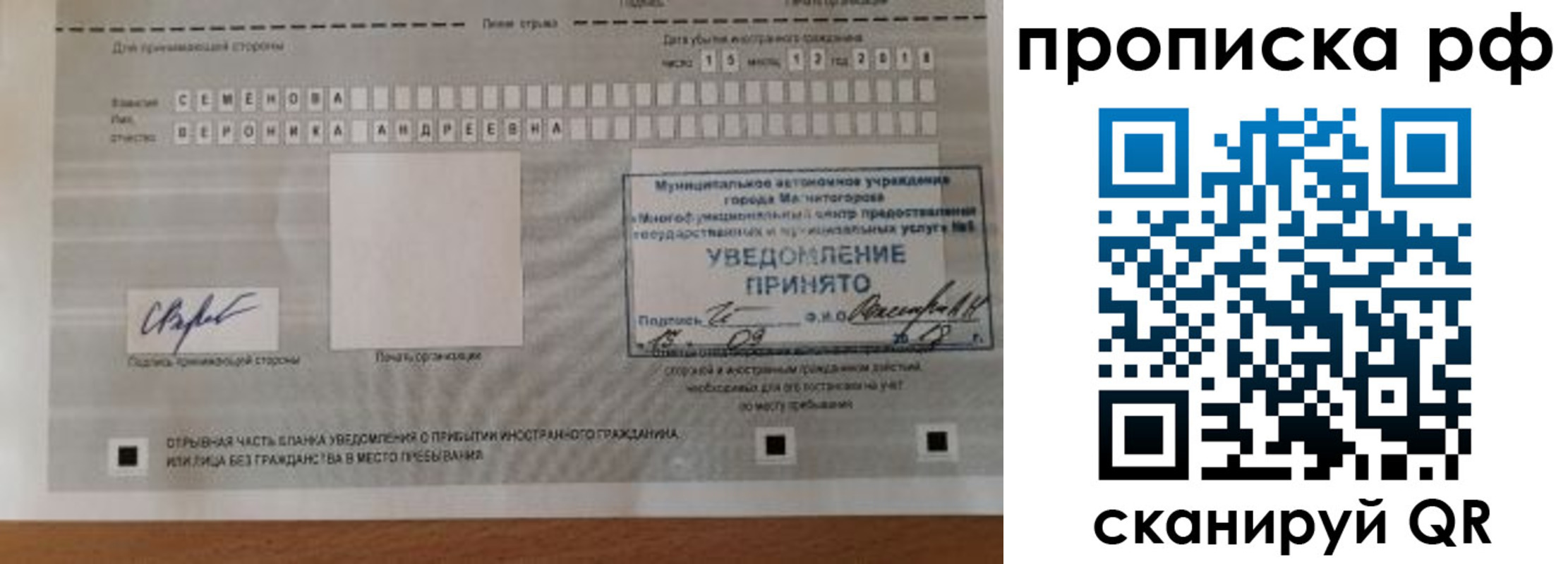 прописка паспорт в Мордовии