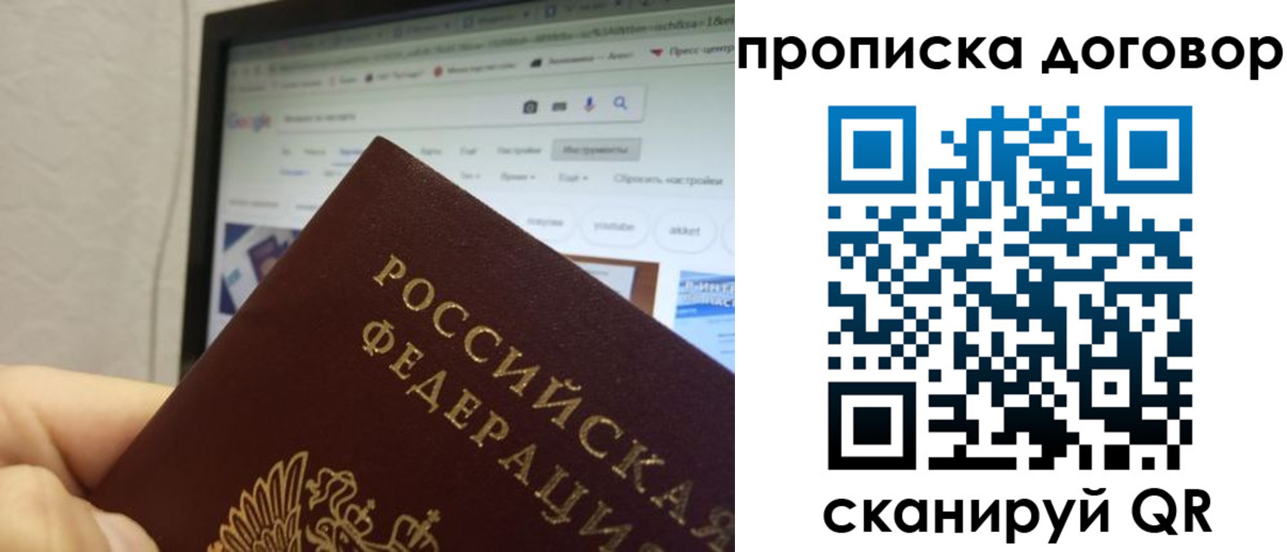 прописка для военкомата в Мордовии