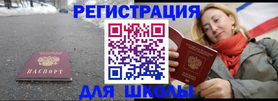 временная регистрация адрес в Мордовии