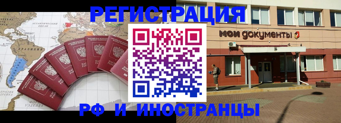 прописка регистрация в Мордовии