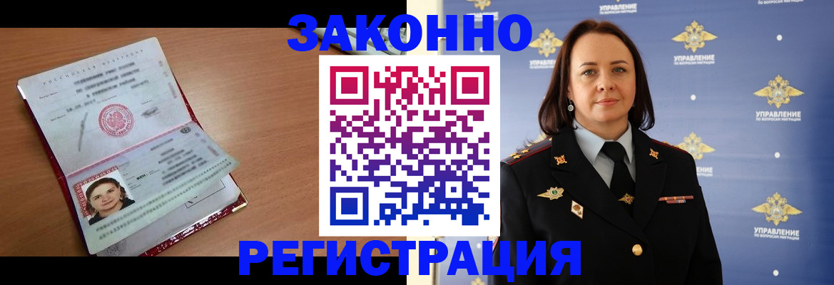 временная регистрация госуслуги в Мордовии