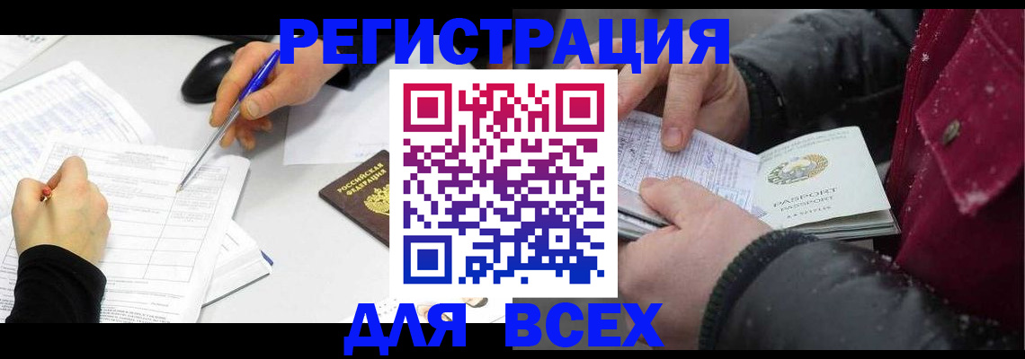 временная регистрация поиск в Мордовии