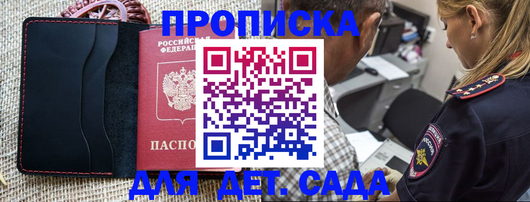 временная регистрация законно в Мордовии